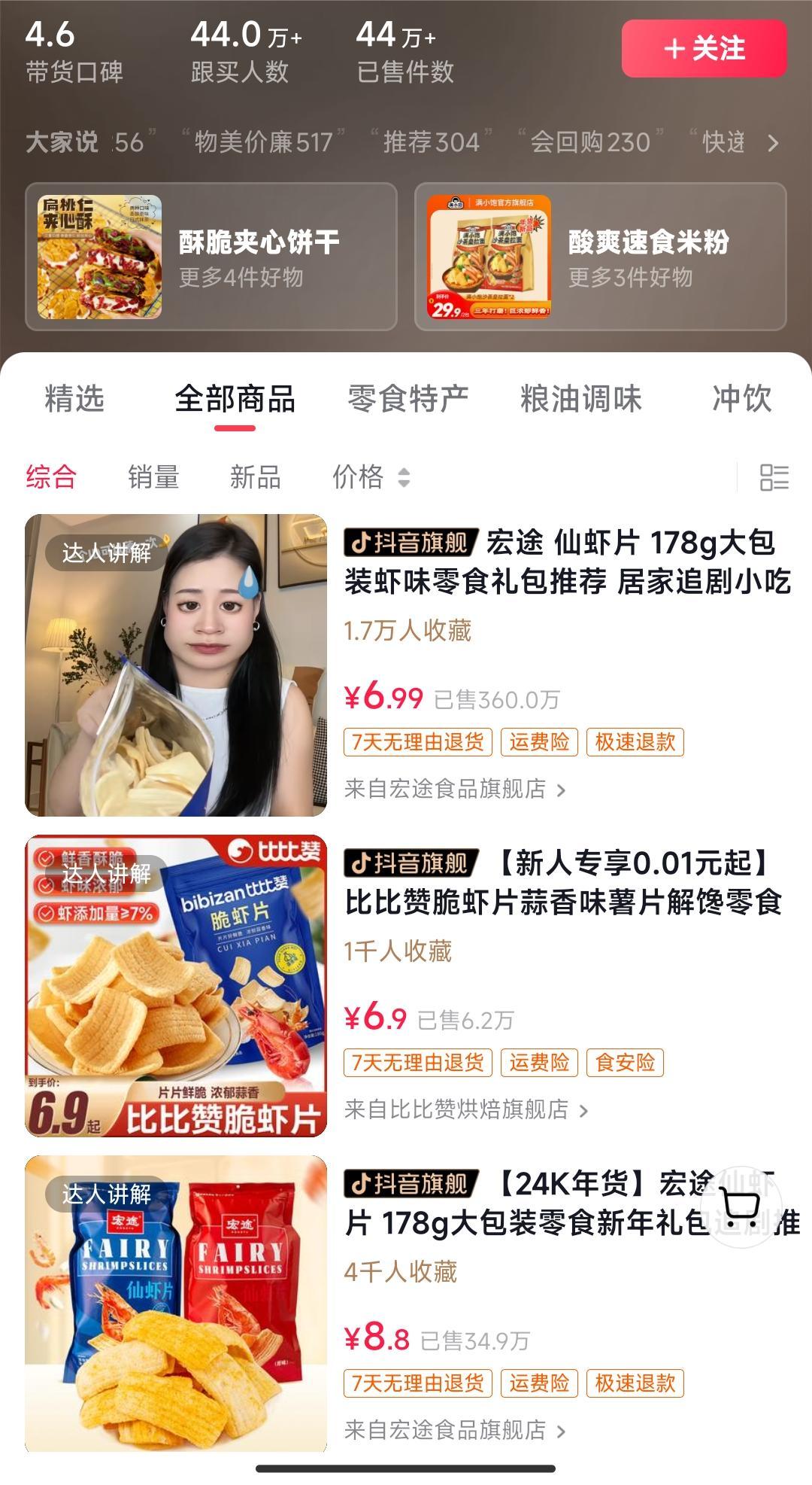 独特视频形式，轻松拉爆橱窗销量，月入2万+，从0到1的实战教程！-卿云社