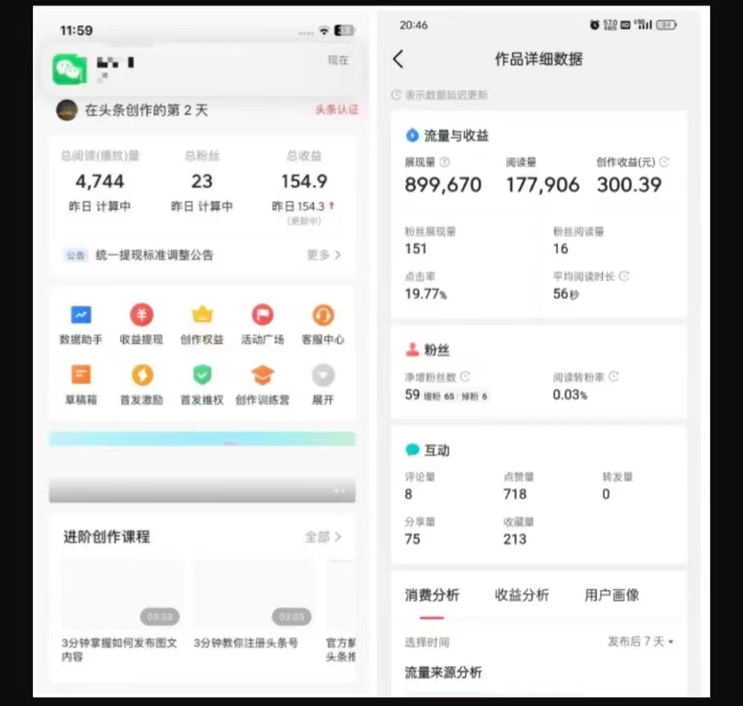 2025最新短视频玩法AI视频变现项目，AI一键生成，无需剪辑，当天单号收益30-300不等-卿云社