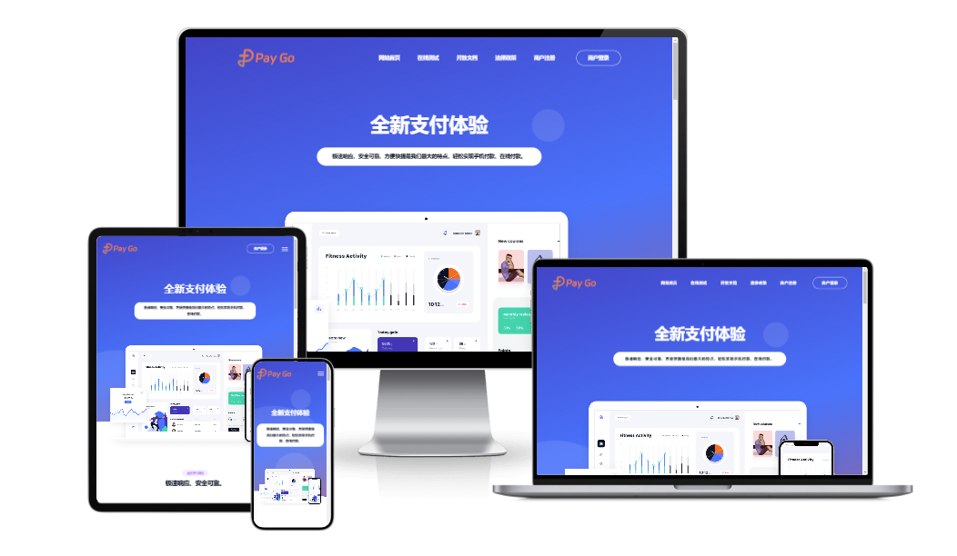 2025彩虹易支付前端新模板美化版-卿云社