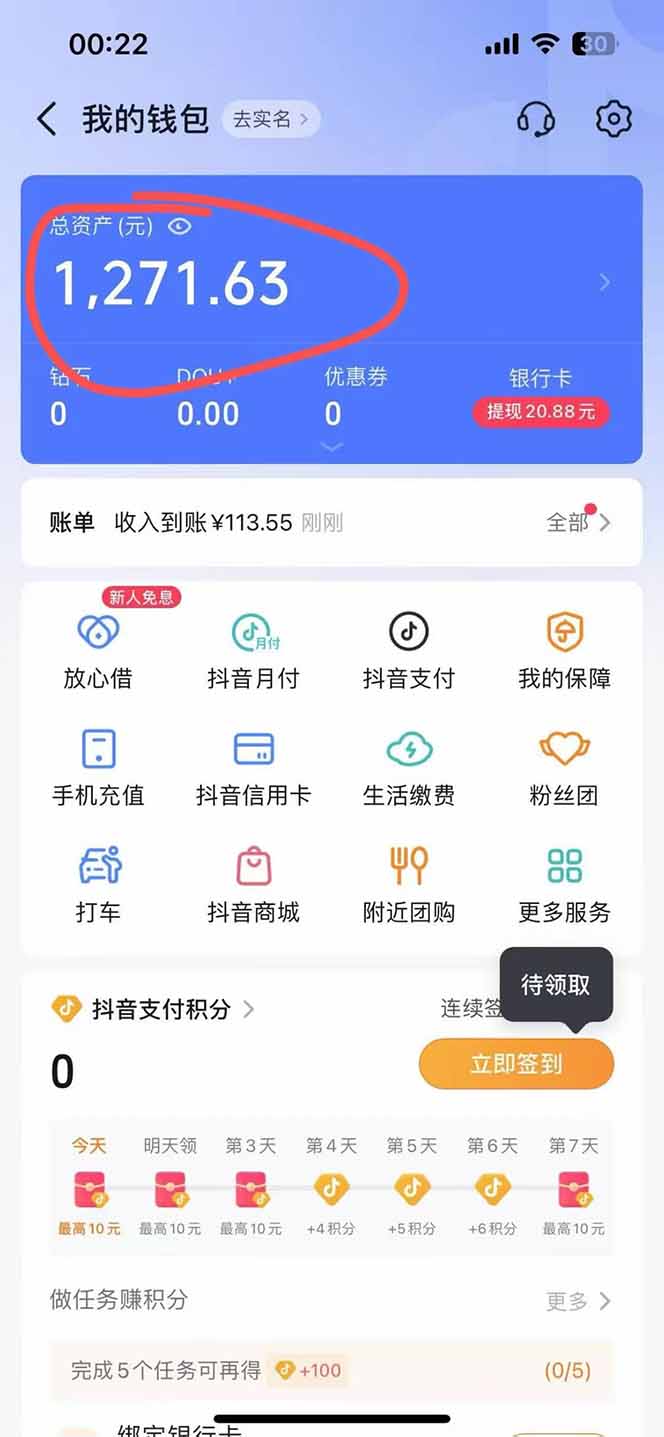 图片[2]-抖音无人撸礼物8.0玩法 全新风口   见效果快  全无人  单号当天产出2000+-卿云社