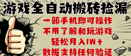 25年CSGO游戏搬砖项目，全自动运行，不需要玩游戏，手机操作日入3张【揭秘】-卿云社