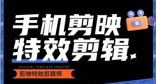 0基础学汽车丝滑炫酷摄影教学，手机剪映特效剪辑-卿云社