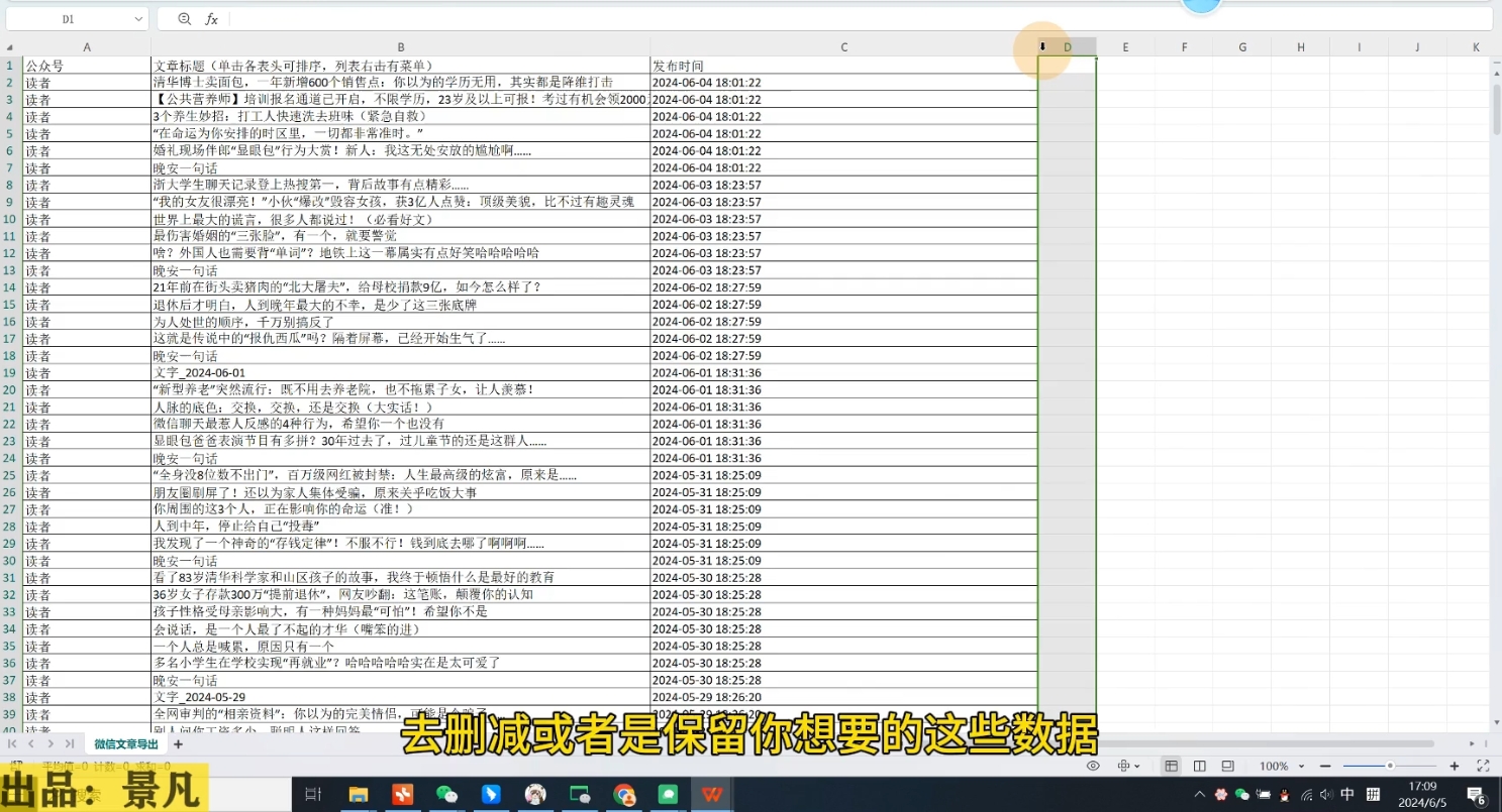 第九公社·ai微头条项目(更新2024)-卿云社
