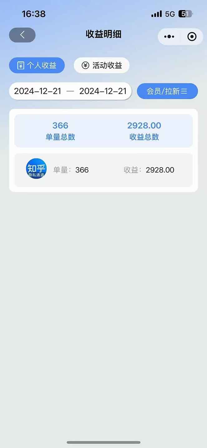 2025知乎拉新无限做单玩法，3分钟一单，日入1000+简单无难度-卿云社
