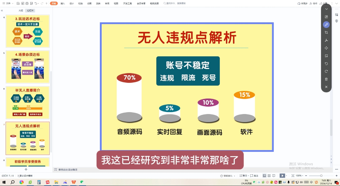 三哥·直播起号从0-1全实操课-卿云社