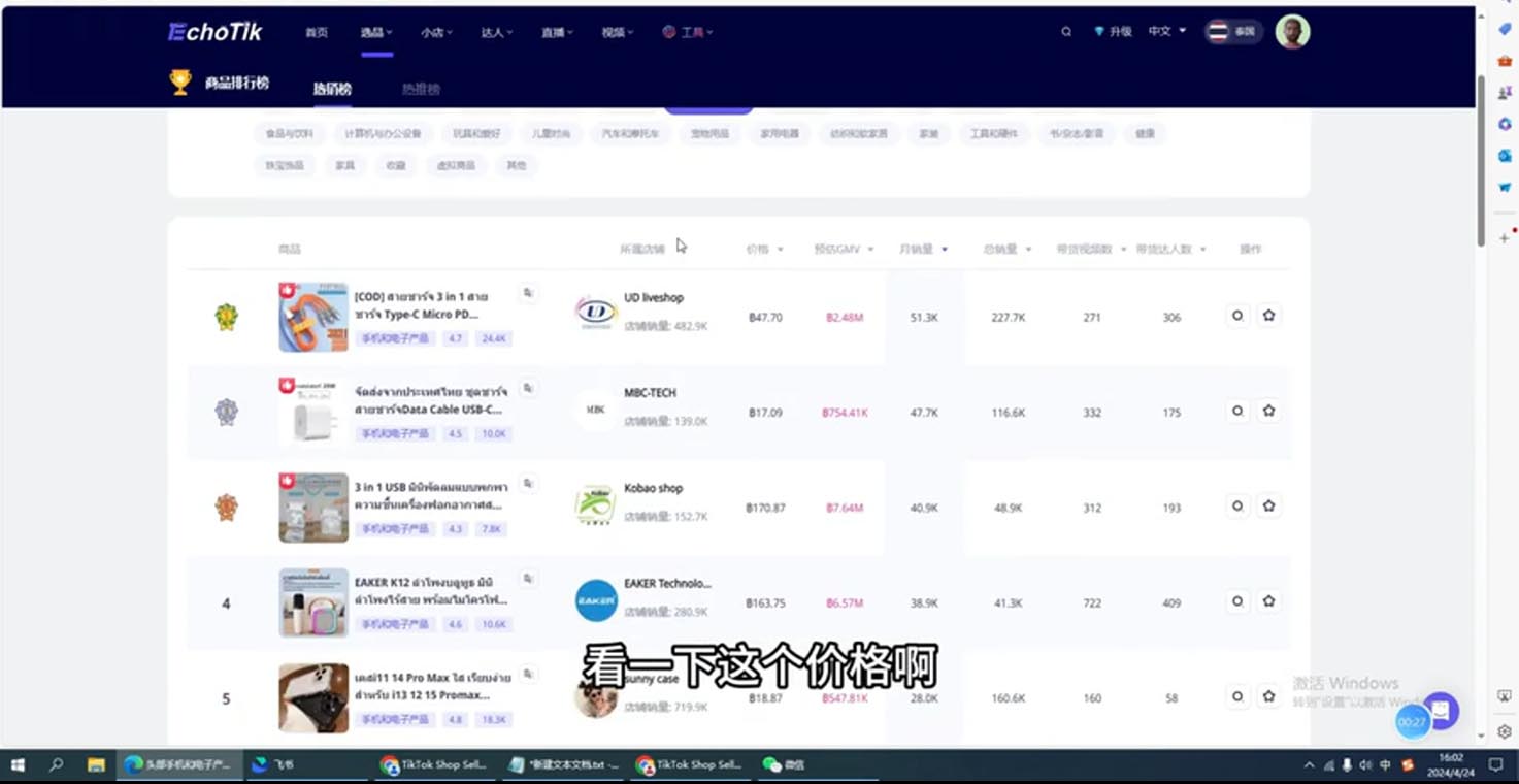 阿华·TikTok跨境小店运营全攻略-卿云社