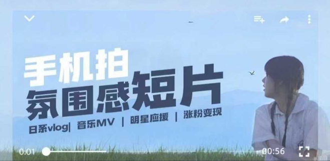 用手机拍微剧情短片，使用镜头记录美好生活，设备+创作+拍摄+后期，制作全流程一网打尽-卿云社
