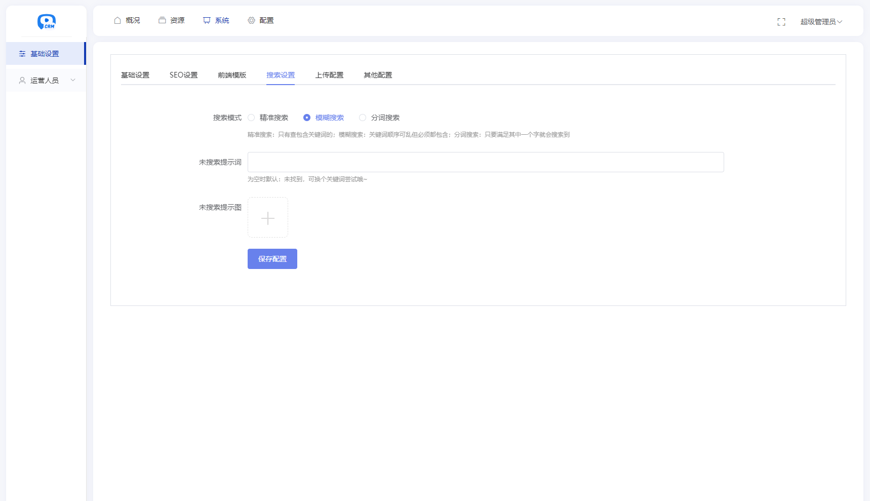 全新短剧影视云盘资源搜索引擎系统源码 亲测-卿云社