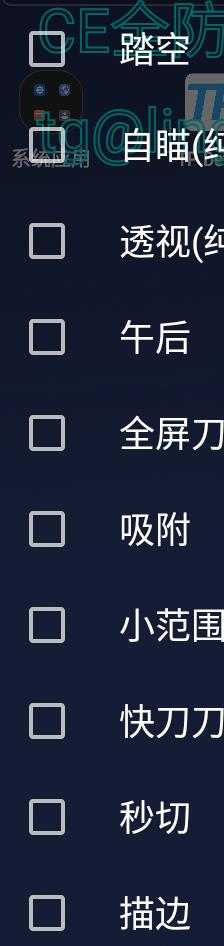 CFM公益插件+全防-卿云社