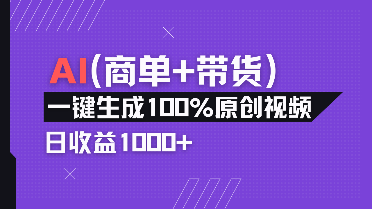 小红书故事绘本项目，十分钟一条原创爆款视频，宝妈、学生党靠这个副业…-卿云社