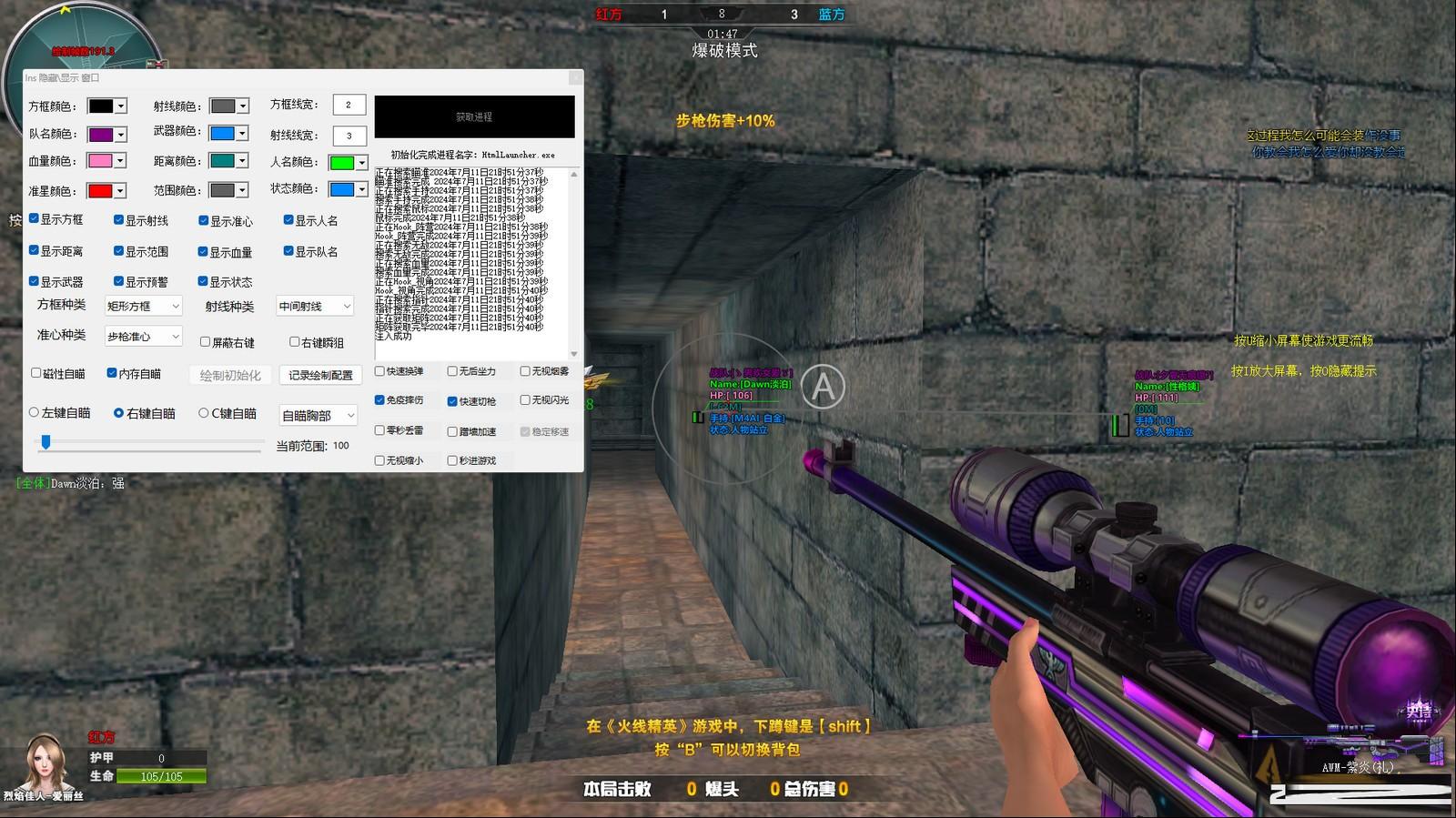 火线精英最新浏览器方框绘制透视自瞄辅助 v7.2 免费版-卿云社
