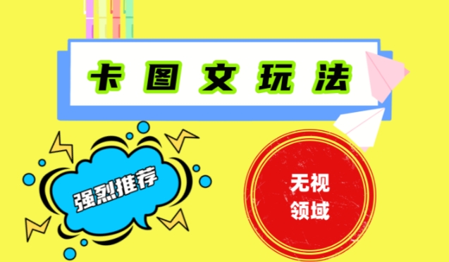 抖音最新短剧卡图文1：1搬运，号称百分百过原创搬运神器【揭秘】-卿云社