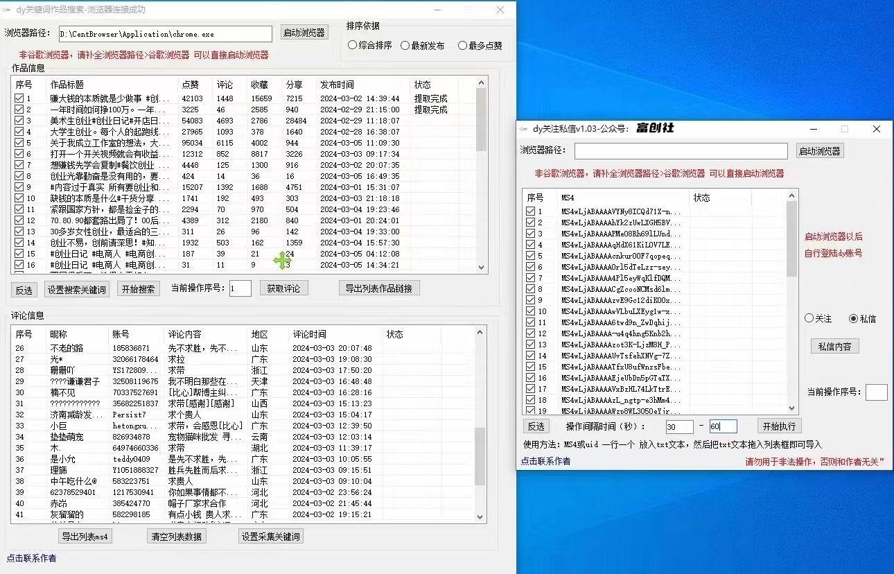 图片[3]-互联网上最新各种截流脚本，全自动更新多开暴力引流，附带常用工具箱大大提升工作效率-卿云社