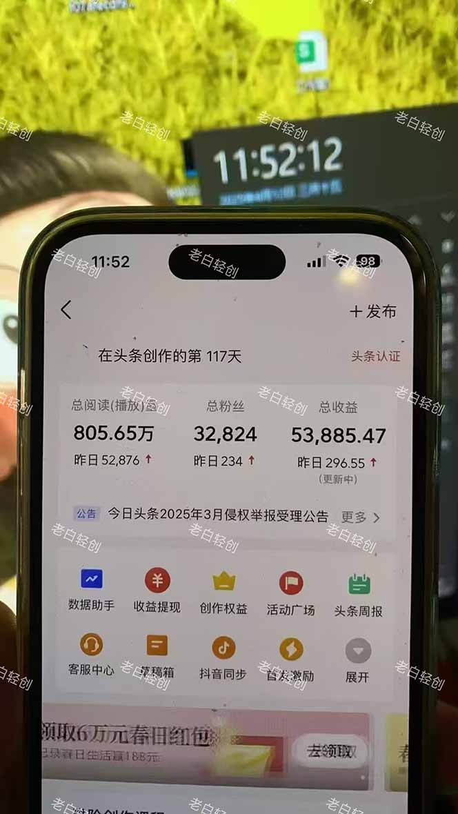 揭秘头条问答新玩法！结合deepseek高效答题，轻松日入1000+-卿云社