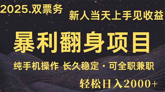 日入2000+  娱乐信息差项目  最佳入手时期   新人当天上手见收益-卿云社