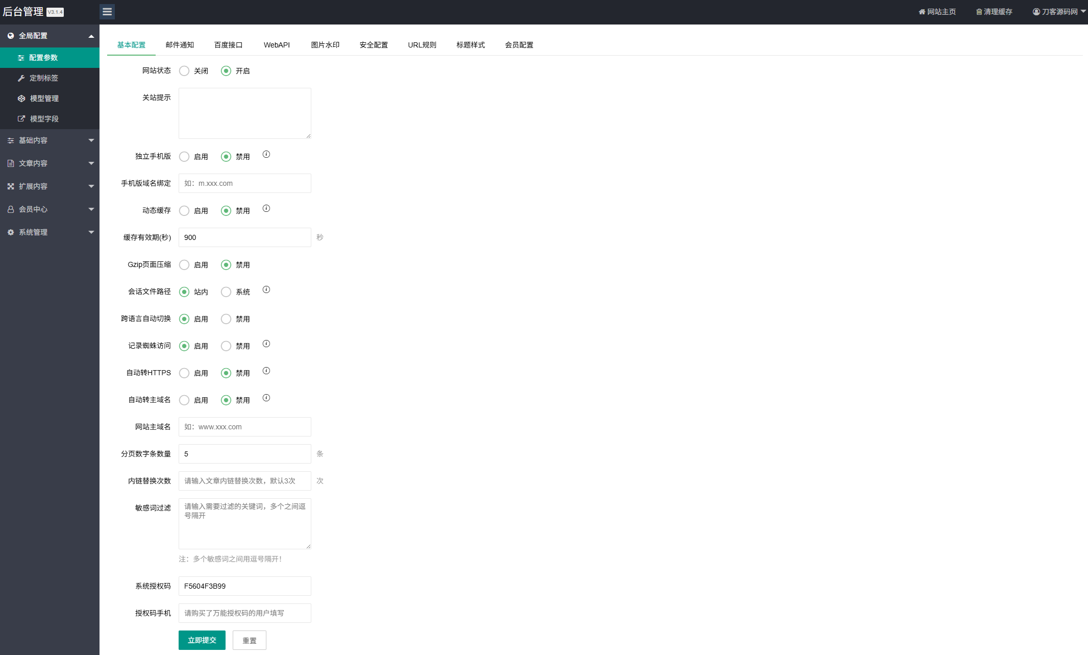 资源下载站网站源码 APP应用软件下载系统源码-卿云社