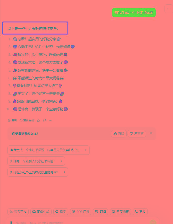 图片[3]-最新小红书AI洗稿必火赛道，当天做当天上手 作品制作仅需1分钟，日入1000+-卿云社