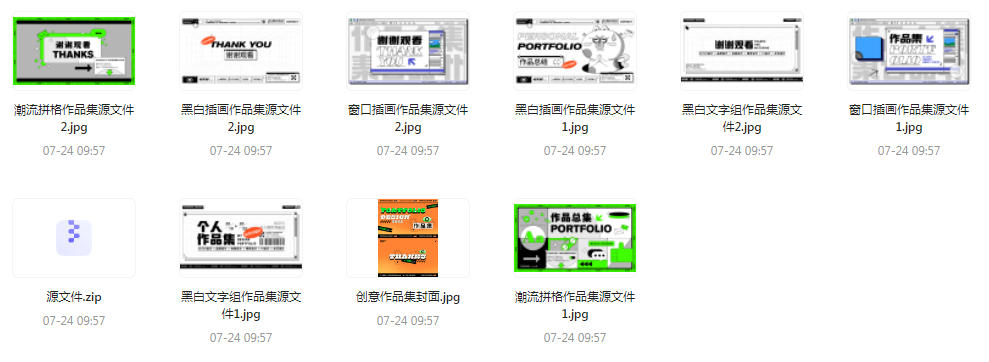 【素材模版简历】免费领取 设计师面试作品集全套合集-卿云社