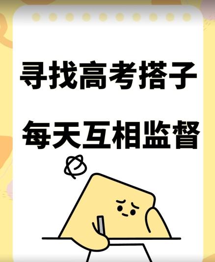 考试搭子+卖考试资料当天引流百来人变现900+项目只有这段时间才能冲【揭秘】-卿云社