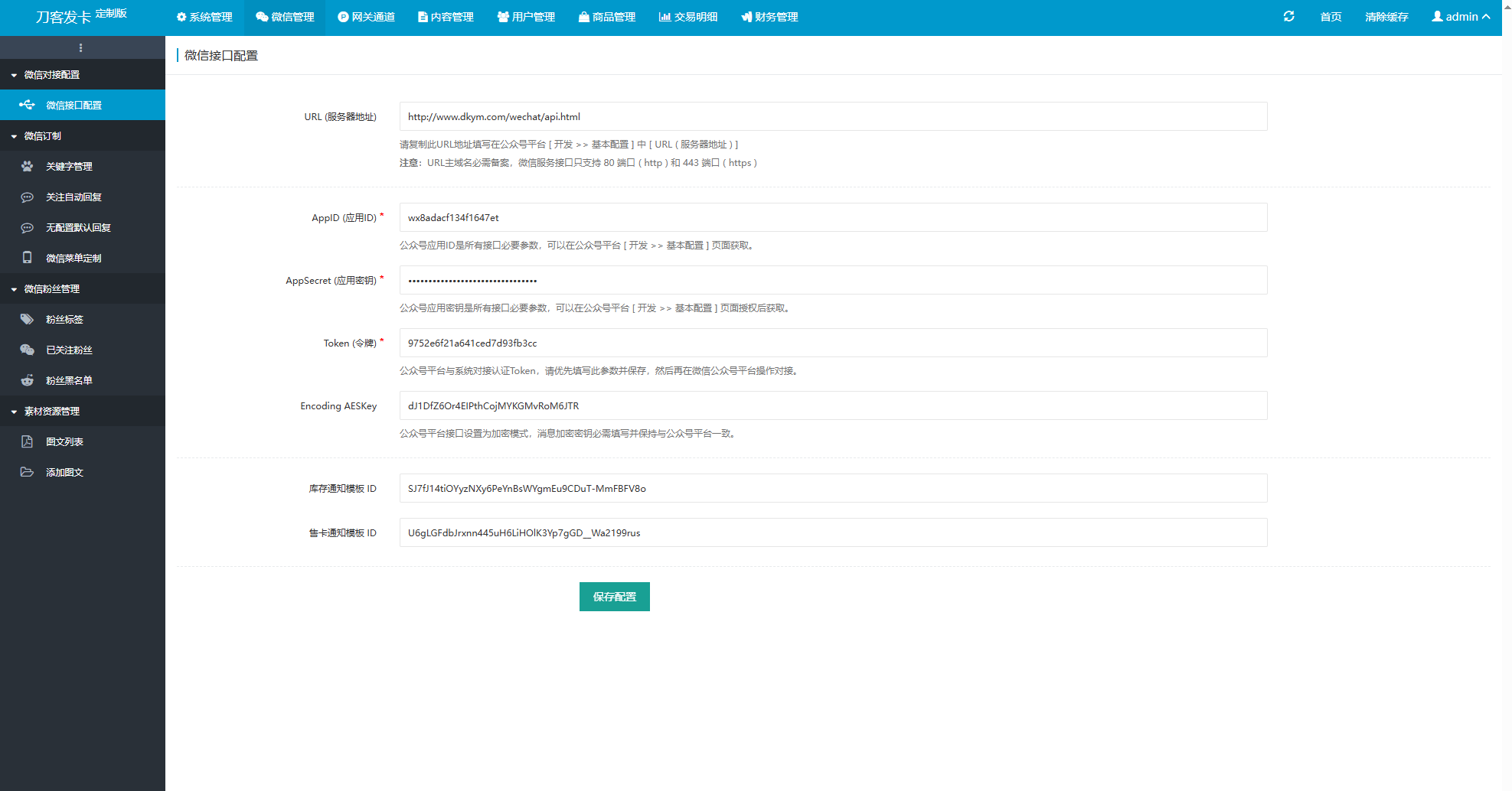 最新商业完整版企业自动发卡系统源码 代理分销 全新UI 多模板-卿云社