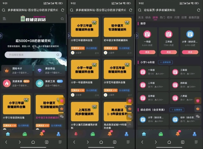 教辅项目实操手册，单日进账上千，可持续可放大-卿云社
