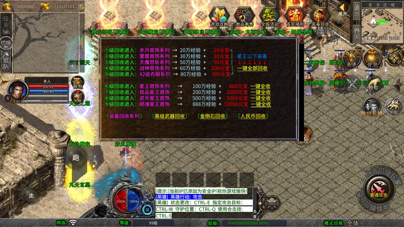 XO三端引擎传奇手游【1.80新赤血星王合击】Win一键服务端+PC安卓苹果三端+加密工具+视频架设教程-卿云社