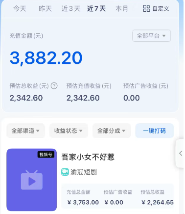 短剧搬砖新玩法，软件批量二创剪辑，7天赚了3800，赶紧做起来【附软件】-卿云社