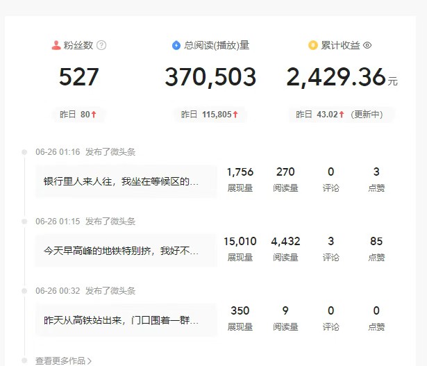 头条故事类新玩法，一天20+，保姆级完全实操教程(附指令)-卿云社