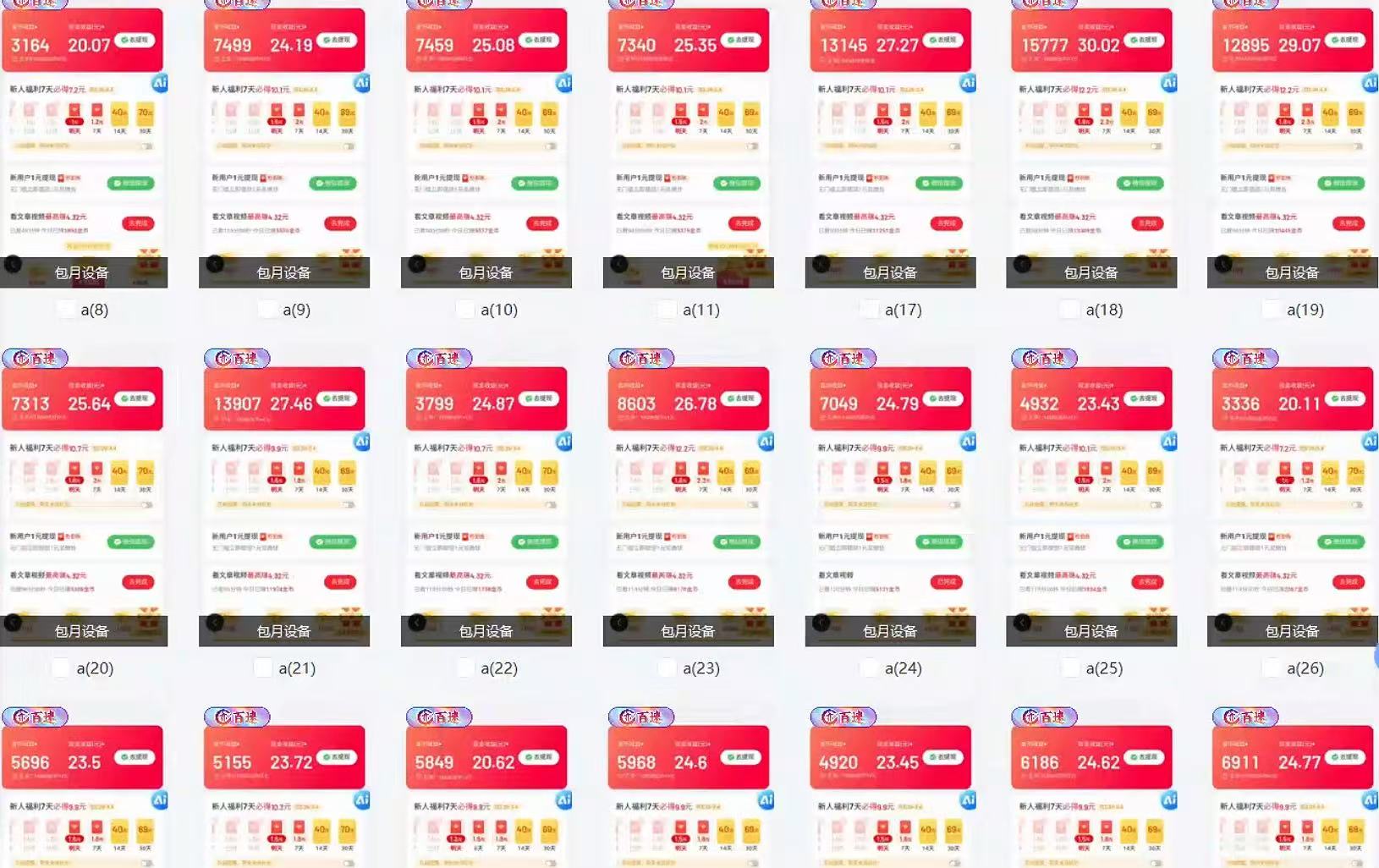 全自动挂机 每天四小时日入500+ 可无限放大-卿云社