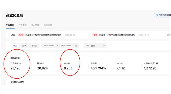 抖音雪花无人直播，一天躺赚3000+，0粉手机可搭建，不违规不限流，小白…-卿云社