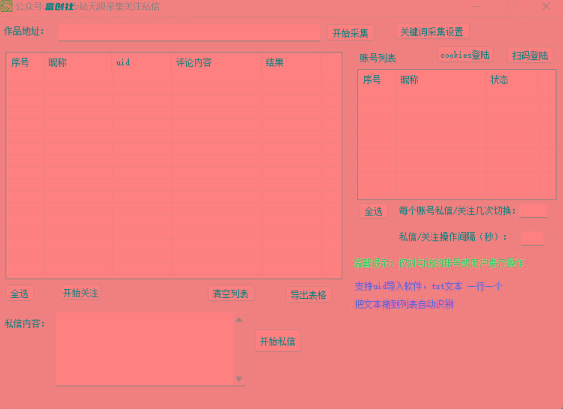 图片[1]-互联网上最新各种截流脚本，全自动更新多开暴力引流，附带常用工具箱大大提升工作效率-卿云社