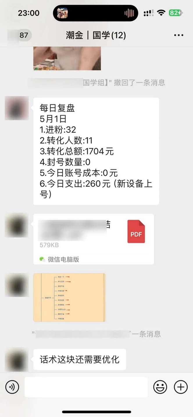 图片[2]-15天纯利10W+，国学掘金计划2024玩法全网首次公开(视频课程+交付手册-卿云社