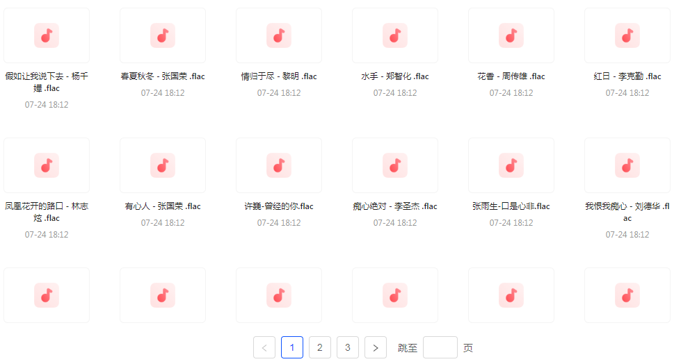 【无损音乐分享】【音乐时光机】网易云音乐经典老歌推荐 每一首都是时间的印记 久听不厌-卿云社