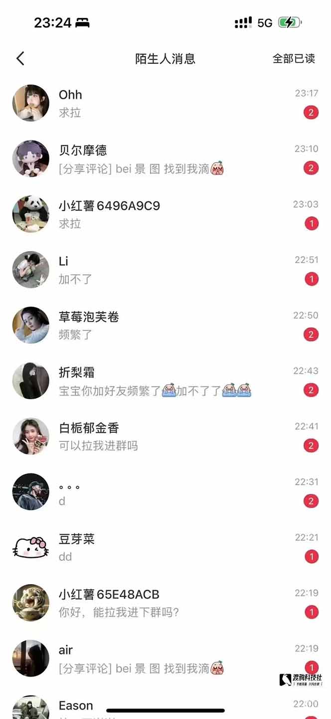 图片[1]-小红书、抖音、视频号全域多平台引流获客，日引目标客户200+，RPA自动…-卿云社