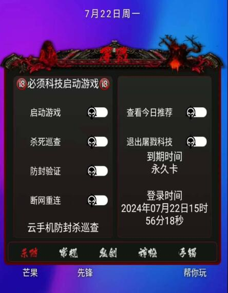 DNF手游念神脚本全新-卿云社