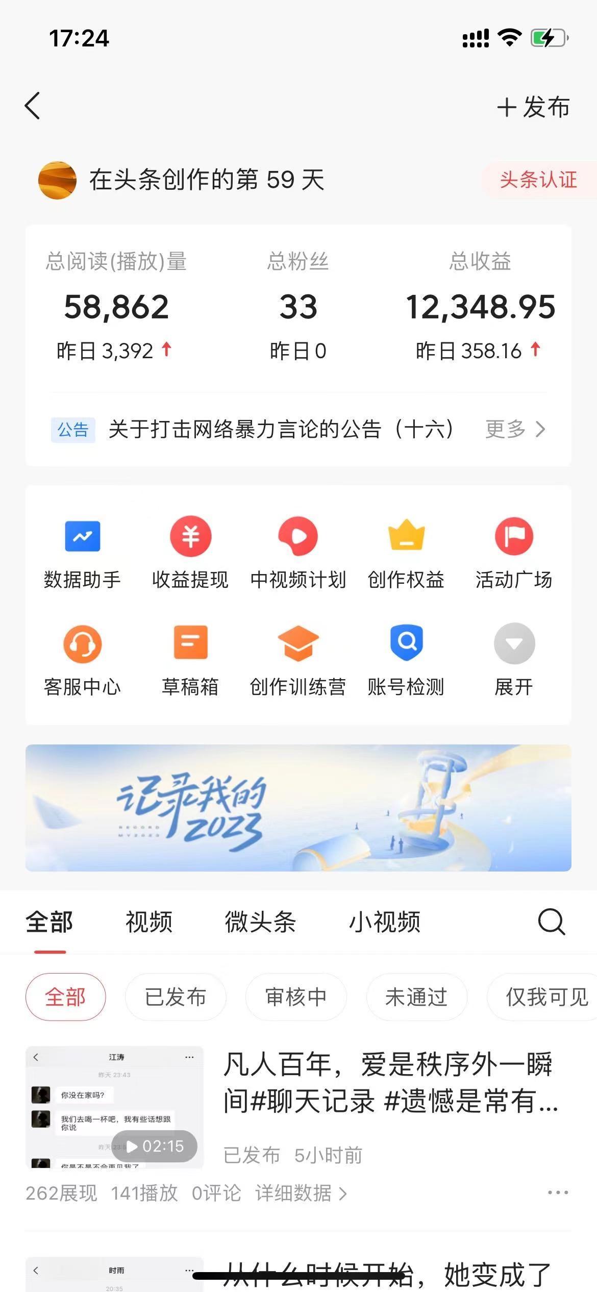 (8585期)抖音抄书起号秘籍，中视频变现最新玩法，日入500+的保姆级教程！-卿云社