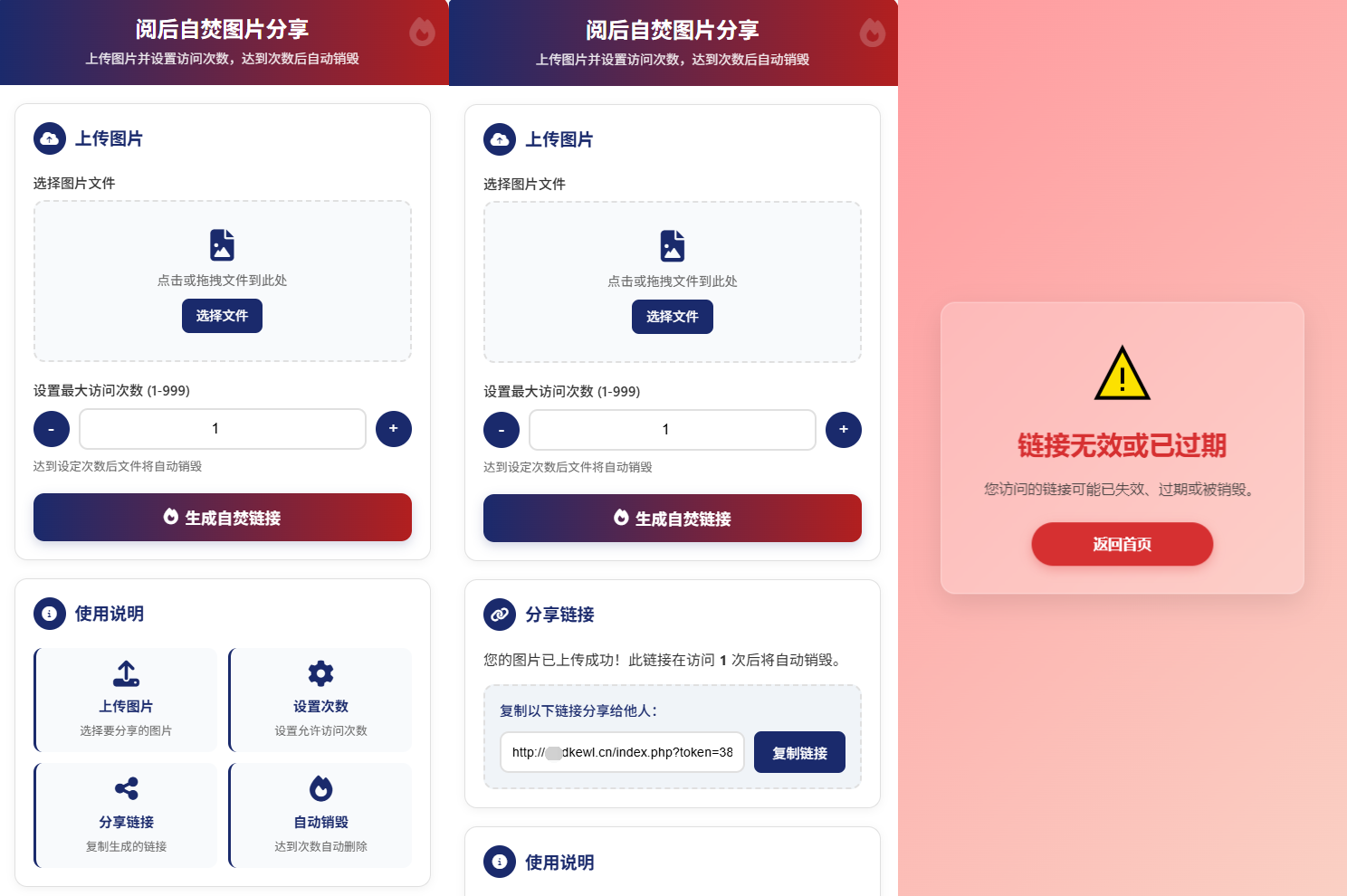 最新图片阅后自焚源码下载-卿云社