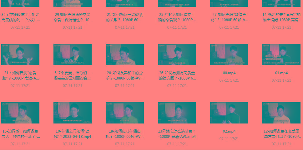 【恋爱指南】助年轻人爱情成长课-卿云社