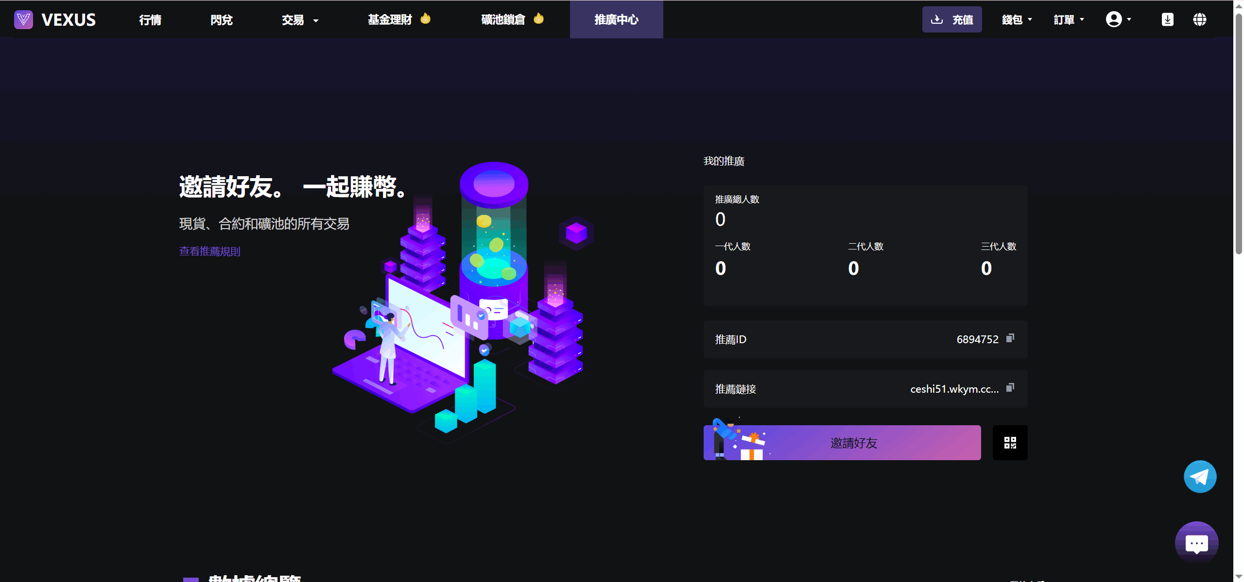 Vexus多语言虚拟货币交易所/java交易所源码/模拟账户+现货交易+永续合约+交割合约+基金理财+锁仓挖矿+质押贷款+闪兑-卿云社