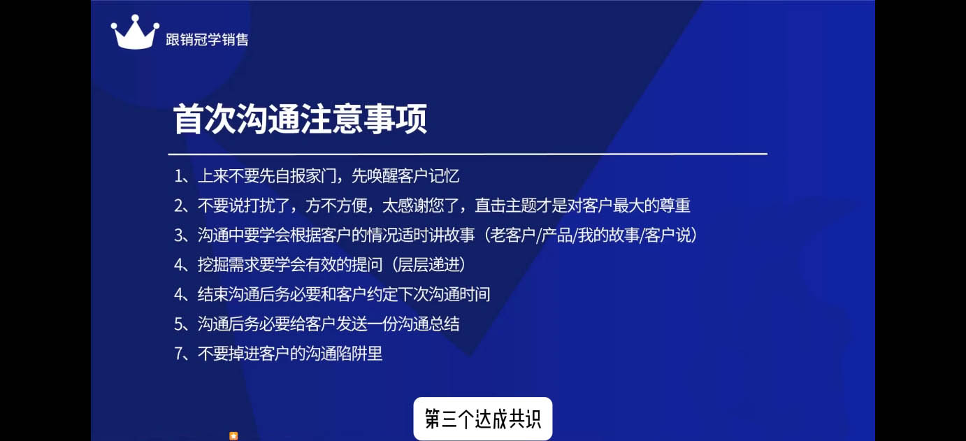 悟哥·2024能落地的销售实战课-卿云社