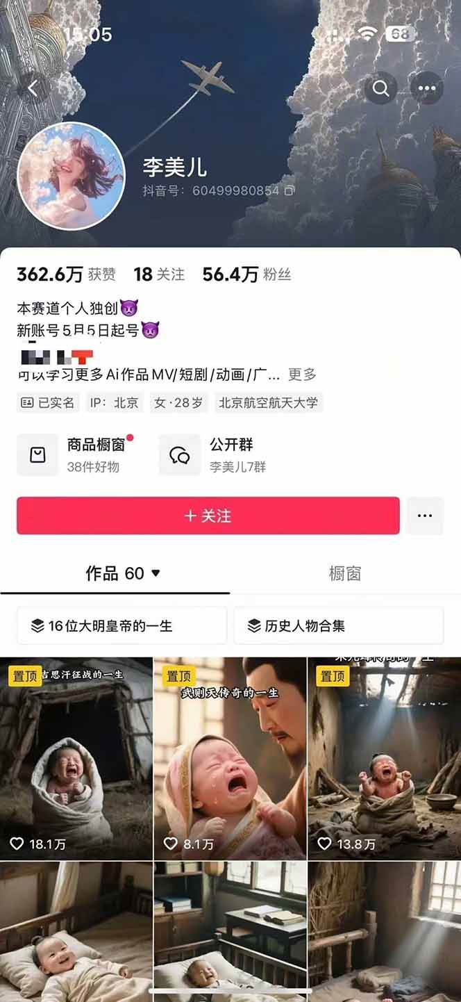 图片[2]-AI历史人物短视频创作，含IP打造、首尾帧无缝转场、智能体视频制作等核心教学内容-卿云社