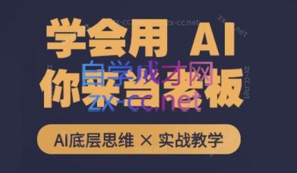 墨竹老师·从0基础到AI高手(第二期)-卿云社