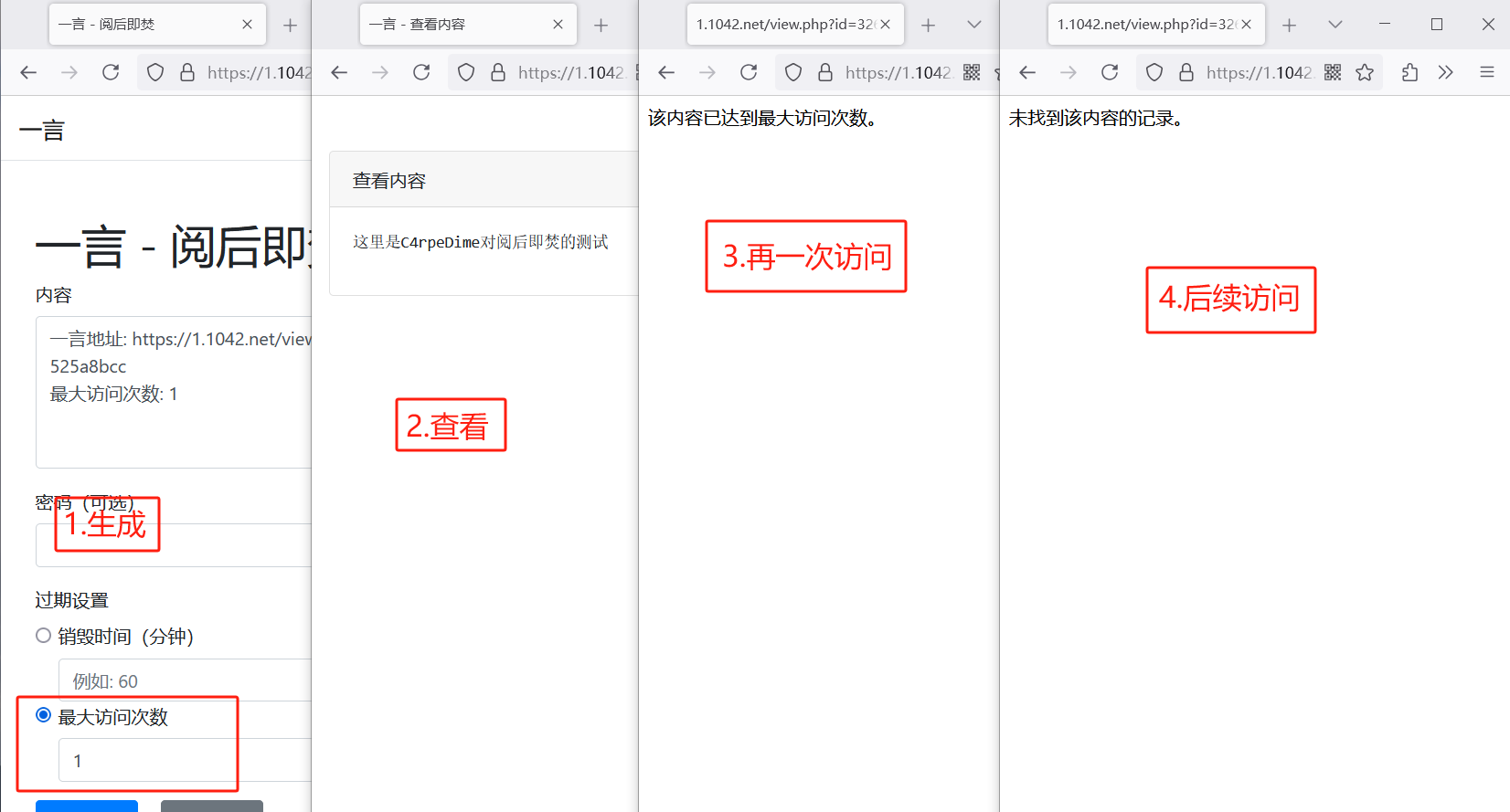 阅后即焚平台系统源码 PHP版本-卿云社