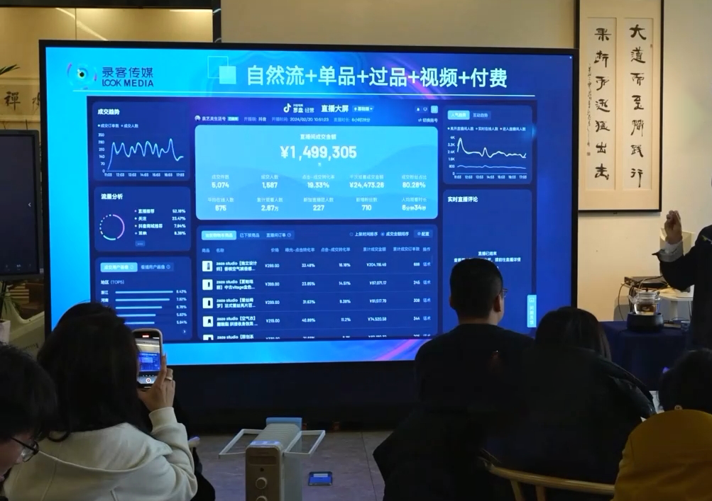 大果录客传媒·抖音直播运营12月10号-12号(第48期线下课)-卿云社