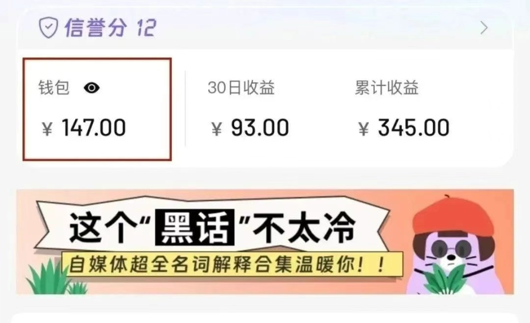 小红书商单新玩法，30个粉丝也能接单，一个月接三单赚了150+！适合新手小白操作-卿云社