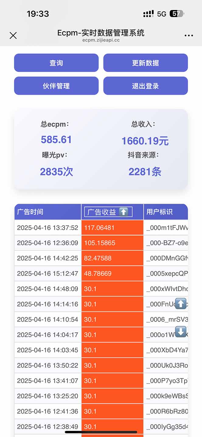 图片[1]-抖音掘金单日2000+不限制手机型号，有手机就能赚钱-卿云社