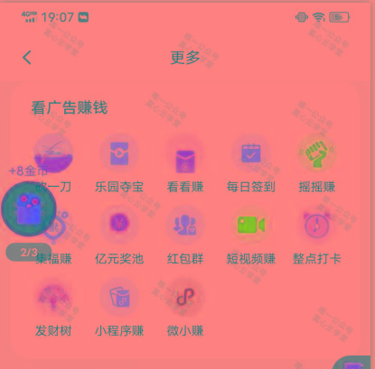 图片[1]-(新)广告掘金蓝海项目二，0门槛提现，适合小白 宝妈 自由工作者 长期稳定-卿云社