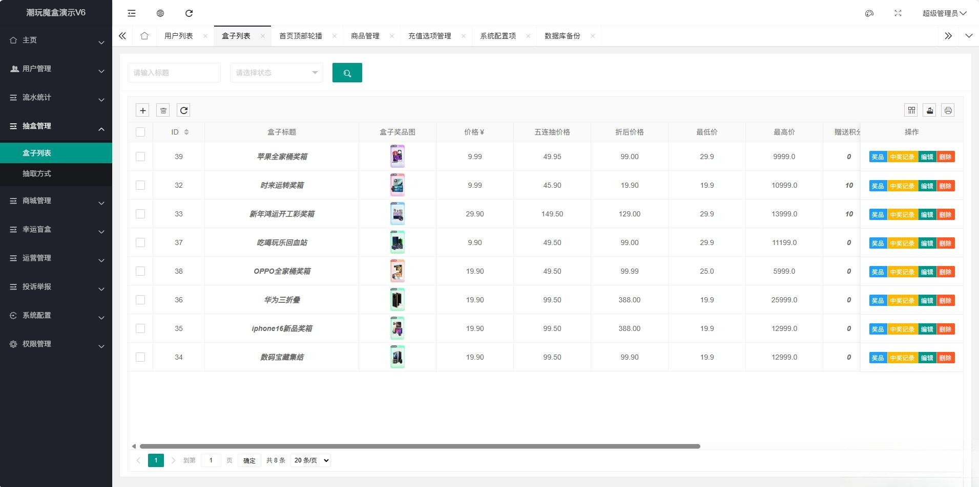 高仿百度网盘奇妙赏盲盒源码Uniapp前端_无限回调-卿云社