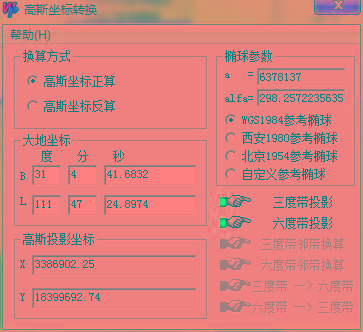 高斯坐标转换器 v1.0 绿色版-卿云社