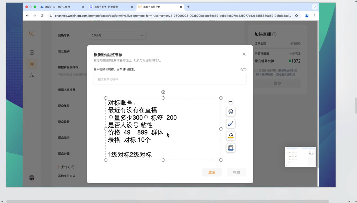 渔财老师·2025蝴蝶号付费投流豆豆打法-卿云社